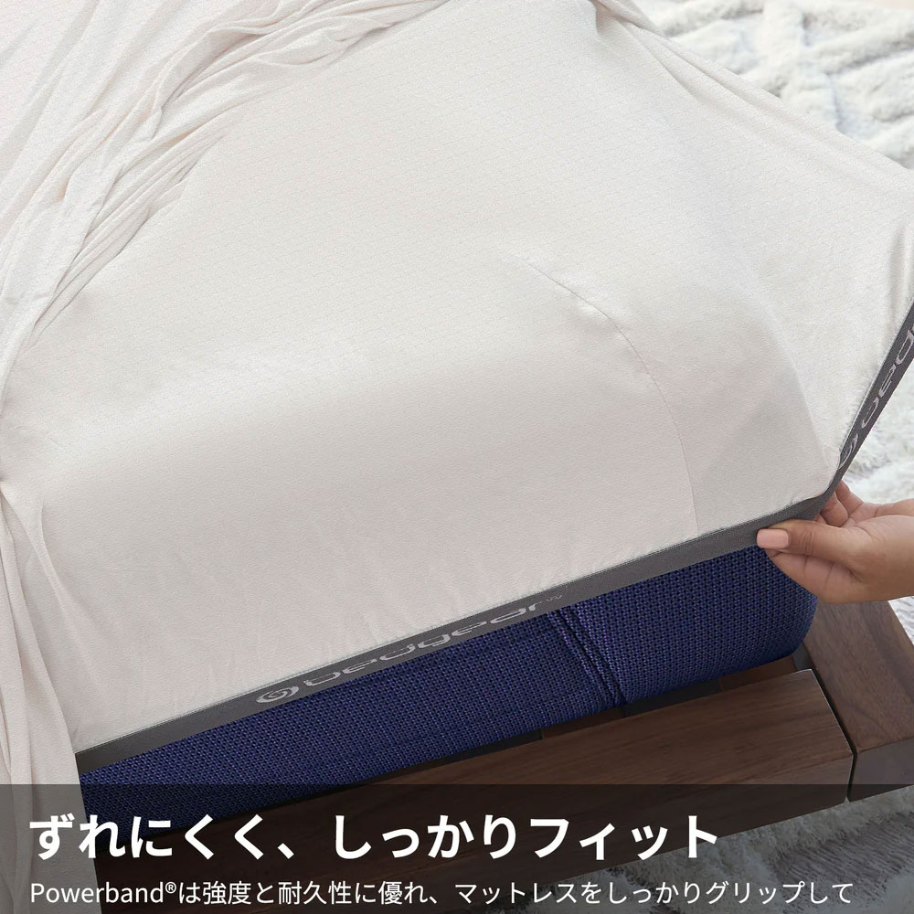 [ハイパーコットン パフォーマンス® シーツセット]